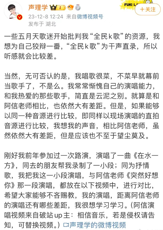 举报五月天博主发视频与阿信PK唱功：五月天的歌迷开始批判我的唱功，但通过对比，我也不至于望尘莫及