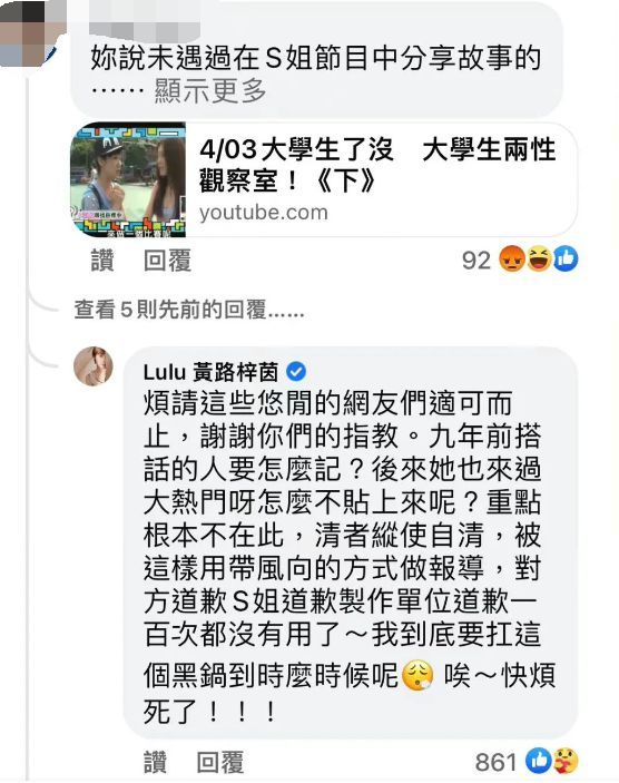 黄子佼爱徒终于发声，心碎一地强调“错就是错”，师徒情谊还在吗？