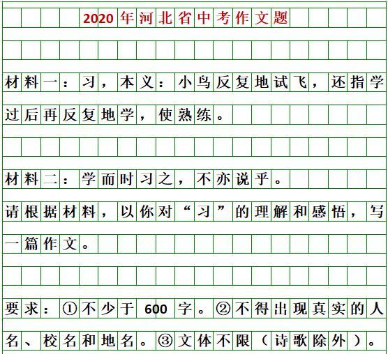 河北2025中考作文题出炉 雨中成长的启示