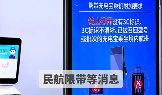 中國充電寶市場規(guī)模占全球30%以上 安全問題引關(guān)注