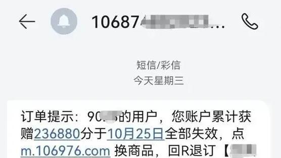 10086和l0086分不清？这些骗术要警惕 积分陷阱需小心