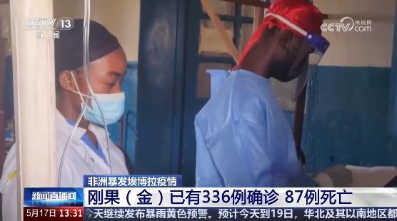 埃博拉病毒致死率高达50%至90% 疫情构成国际突发公共卫生事件