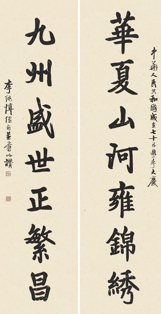 邹卫平 | 守艺以求纯，博览而贯通——品赏李纯博翰墨琴艺与戏曲弘道之功