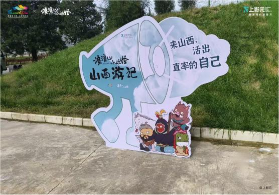 来山西,找到自己喜欢的模样