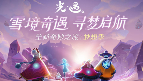 sky光遇红脸蛋面具和铜钱斗篷获得方法教程攻略怎么获得