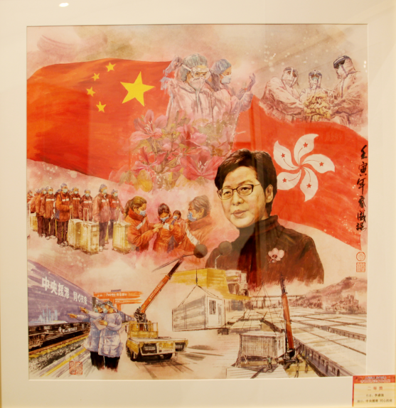 “人民至上 生命至上——香港抗疫美術(shù)作品展” 頒獎(jiǎng)典禮在香港舉行