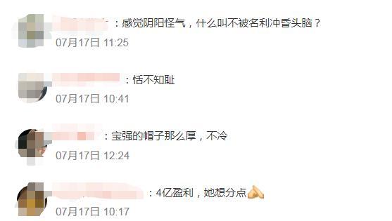 马蓉祝福王宝强《八角笼中》大卖：愿不忘初衷，别被名利冲昏了头脑