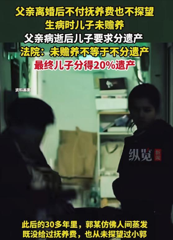 父親病逝兒子與繼母爭(zhēng)遺產(chǎn) 法院判決引發(fā)熱議