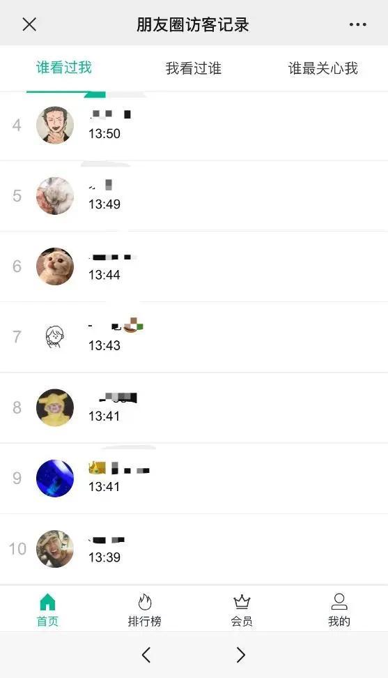 客服回應微信朋友圈查看訪客 假信息勿輕信