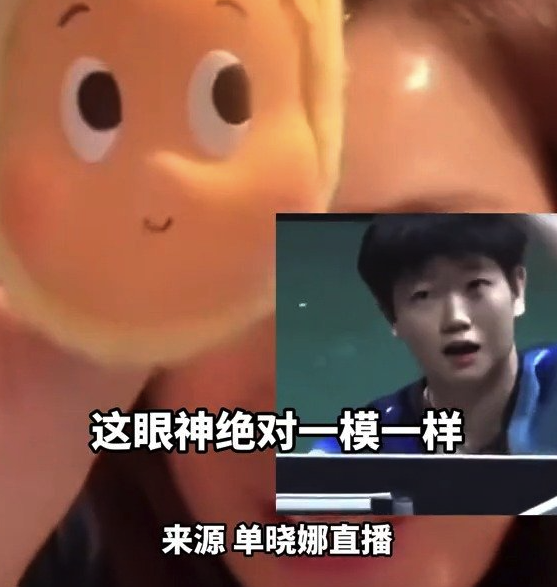 单晓娜说孙颖莎像自己的玩偶娃娃：眼神很像，脸蛋也是QQ弹弹的