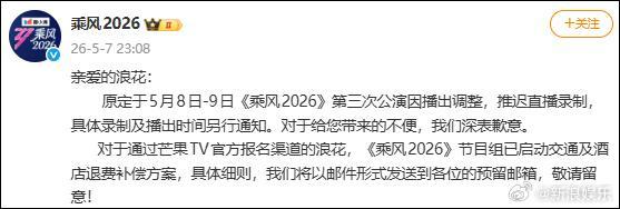 浪姐下次直播时间
