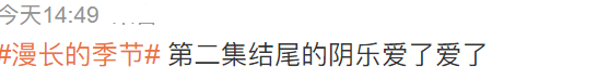 《漫长的季节》零差评面世，只要稳住，它便是超越《隐秘》的神作