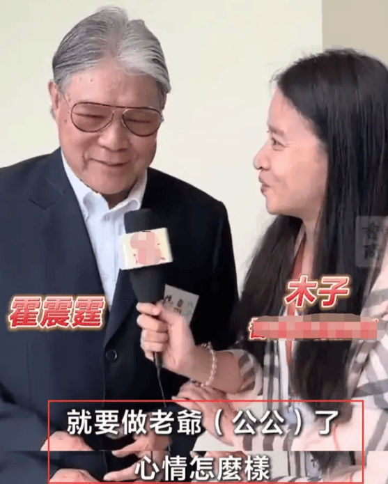 霍震霆9字回应小儿子求婚成功，40岁二儿子至今单身是“遗憾”