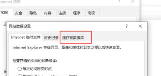 ie11怎么清除浏览器缓存