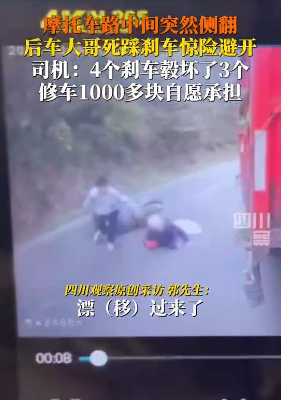 摩托車側(cè)翻摔倒 后車踩壞3個剎車轂 交通安全警鐘長鳴