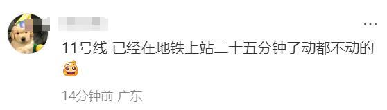 深圳地鐵辟謠11號(hào)線(xiàn)發(fā)生爆炸 列車(chē)電器故障導(dǎo)致異響