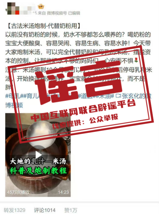 “胎里吃素”不可取 这些谣言勿轻信