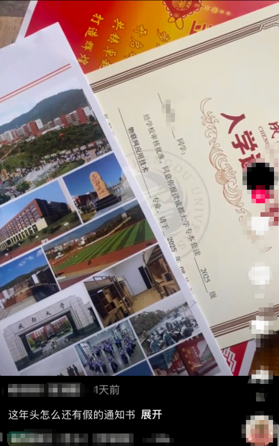 成都大學(xué):從未開(kāi)展“專本套讀”招生