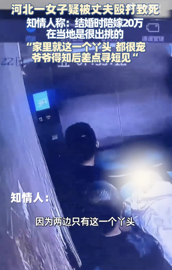 被丈夫杀害女子爷爷得知后要寻短见