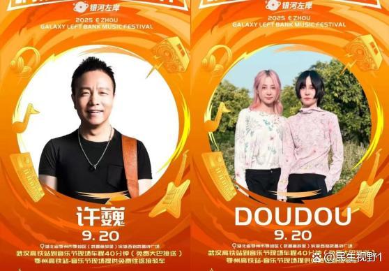 银河左岸音乐节 超强阵容引爆期待