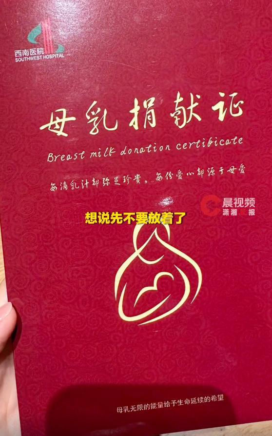 重庆女子无偿捐赠4万多毫升母乳 爱心传递温暖