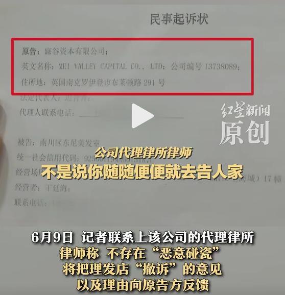 已有多家理发店被同一英国公司起诉 商标侵权争议再起