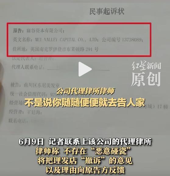 东尼已被多方注册为商标 小理发店遭遇索赔风波