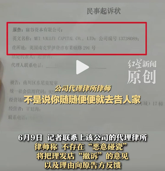 英国一公司起诉山东小理发店商标侵权，代理律师曾否认恶意碰瓷，全国已有多家店被判赔 小县城理发店遭遇“东尼”风波