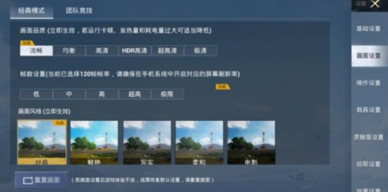 xl6666cn画质怪兽超广角改120帧方法