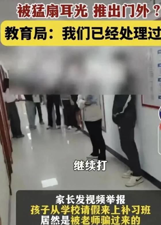 南京一高考前培训班光收钱不上课？家长举报反被扇耳光，后续来了