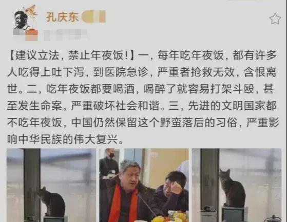 有专家建议禁止年夜饭！？网友：建议取消专家建议！