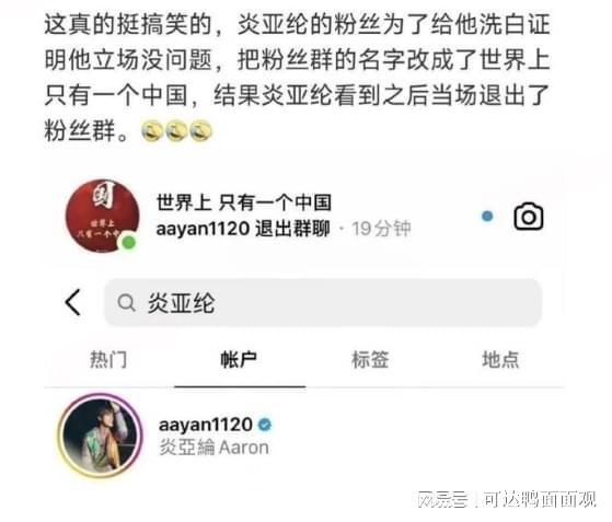 炎亚纶将在北京举办线下签名会 此人还涉嫌“台独”！