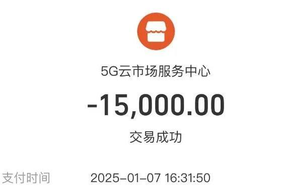 投资3万年入百万？起底“假冒支付宝招商”骗局：多地商户上当，涉案金额超千万