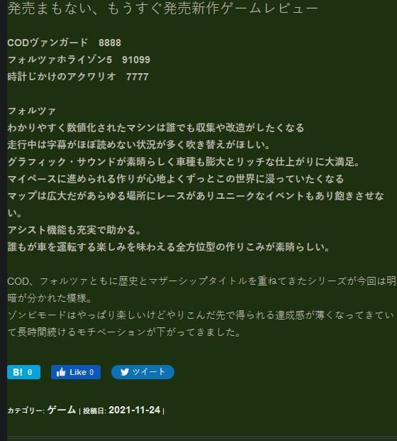 Fami通周游戏评分 《极限竞速：地平线5》37分白金