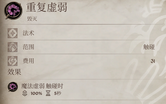 《上古卷轴4：覆没重制版》法师增伤基欢跃趣先容
