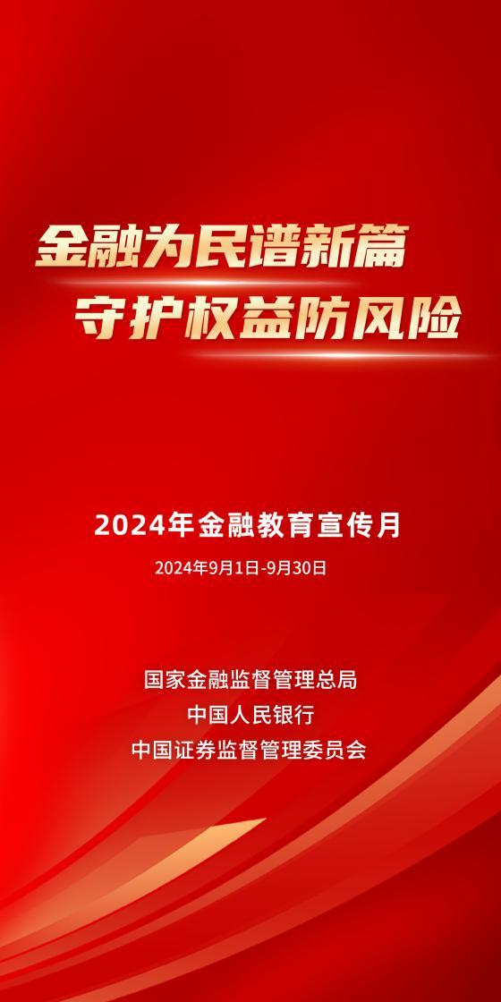 金融知识“魔法”点亮希望小学——中国民生银行信用卡中心送金融知识进校园主题活动