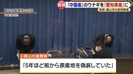日本商人将中国鳗鱼伪造成日本产 造假5年被发现后道歉