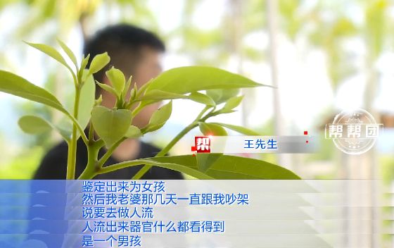 厦门非法胎儿性别鉴定利益链曝光 记者暗访揭秘血色产业