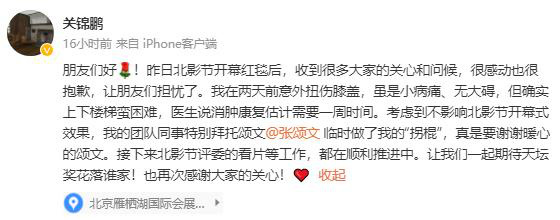 张颂文扶关锦鹏走红毯 关锦鹏发文：谢谢暖心的颂文！