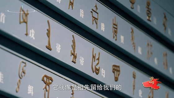 清澈的愛 只為中國 ｜字煥新生