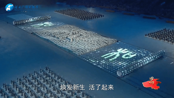 清澈的愛 只為中國 ｜字煥新生