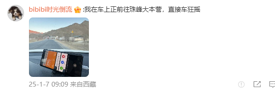 网友前往珠峰大本营遇地震：车狂摇，定日县发生6.9级地震