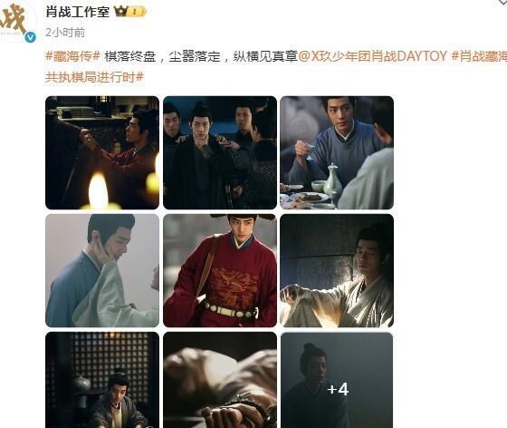 藏海传全员收官 售后狂欢引爆全网