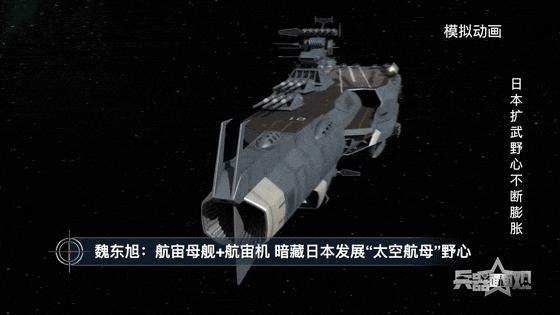 日本想在太空部署“航母”吗 太空刺客的真面目