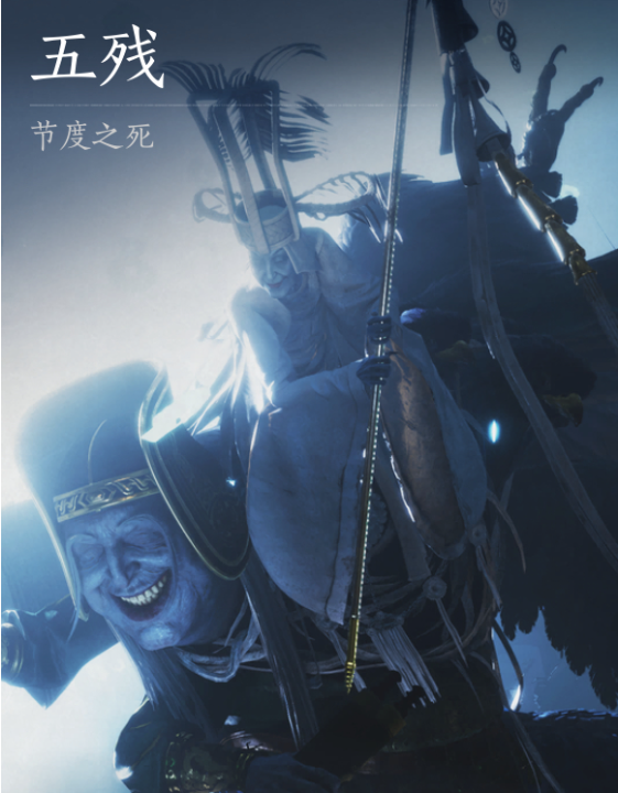 《燕云十六声》浴血难度五残打法及特点介绍