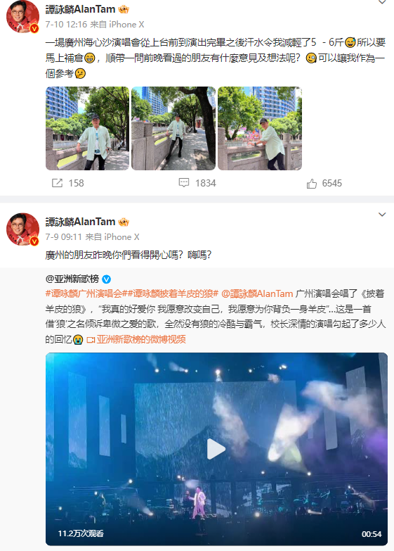 72岁谭咏麟自曝病倒 上周还开过演唱会