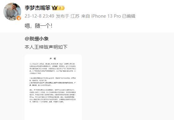 脱口秀演员埃克性骚扰偷拍女演员被取消合作 多方发声