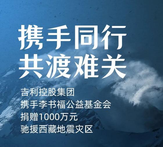 浙江向西藏捐赠1000万