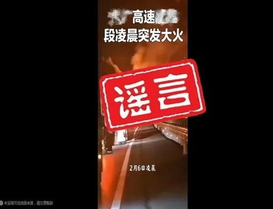 鄭州警方通報3起打擊整治網(wǎng)絡(luò)謠言典型案例