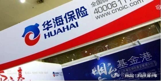 华海保险今年上半年6次被罚，综合成本率攀升至102.56%